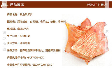 風(fēng)琴魷魚片 海洋饋贈(zèng)，休閑美食新風(fēng)尚