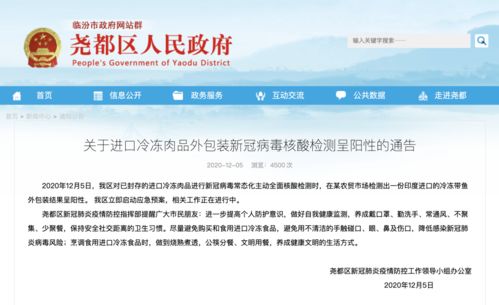 警惕網絡謠言 理性看待營口天禹網絡相關不實信息